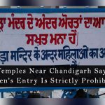 Women no entry temple