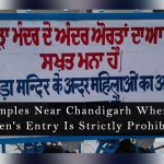 Women no entry temple