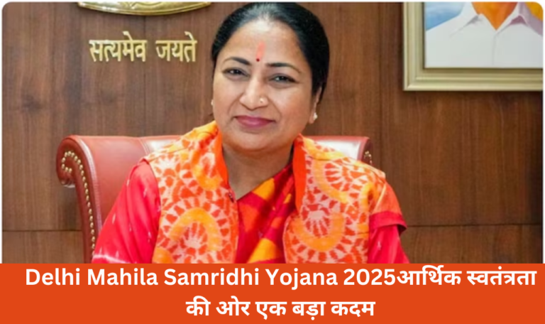 Delhi Mahila Samridhi Yojana 2025