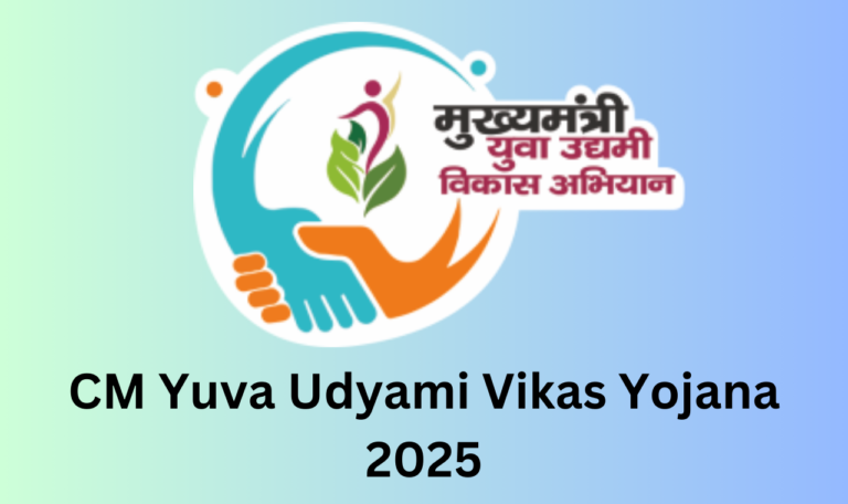CM Yuva Udyami Vikas Yojana 2025