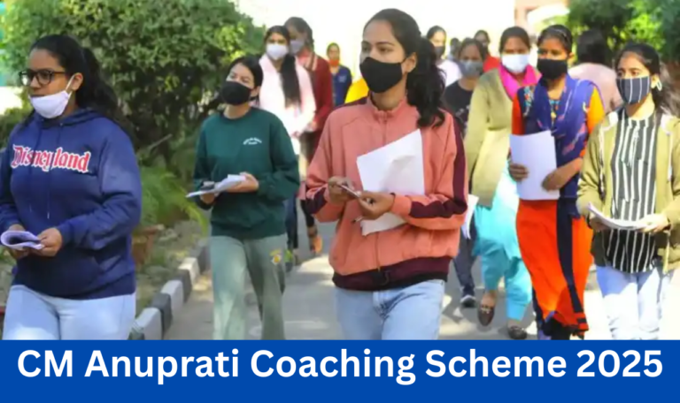 CM Anuprati Coaching Scheme 2025