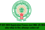 ap-icet-2025-registration-process-start