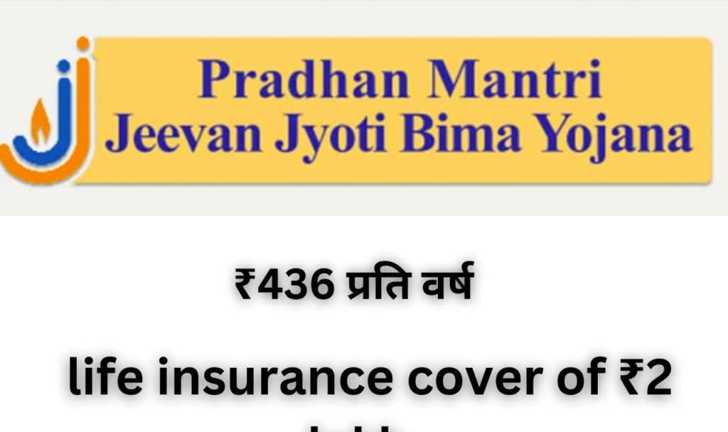 Pradhan Mantri Jeevan Jyoti Bima Yojana