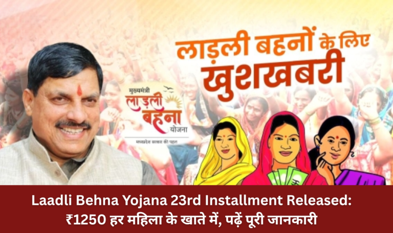 Laadli Behna Yojana 23rd Installment Released: