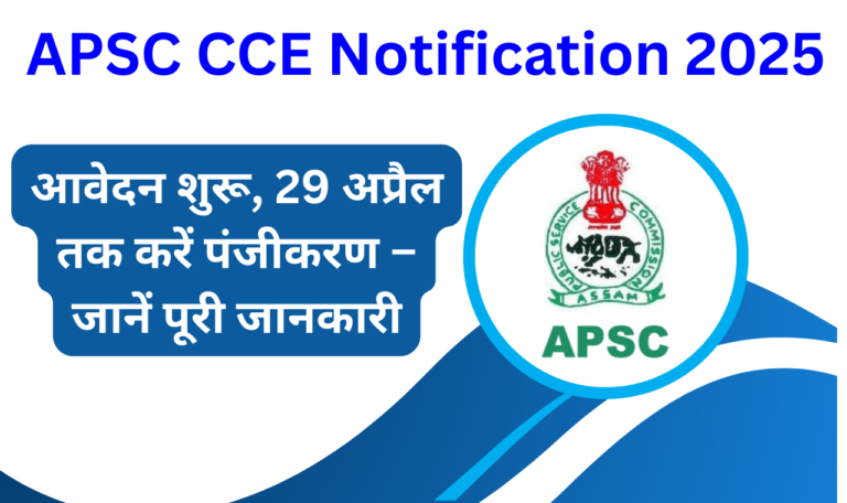 APSC CCE Notification 2025