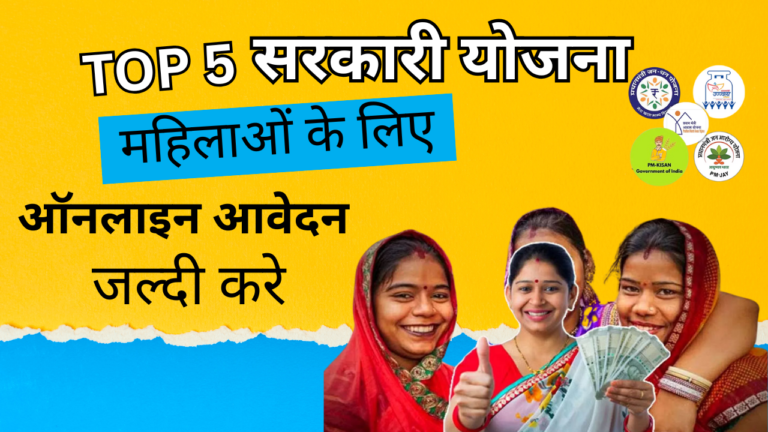 Government Schemes 2025: 5 New Initiatives Launched for Women – Here's How to Avail the Benefits