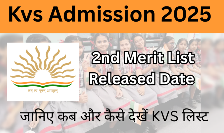 Kvs Admission 2025 2nd Merit List Released Date:जानिए कब और कैसे देखें KVS लिस्ट!