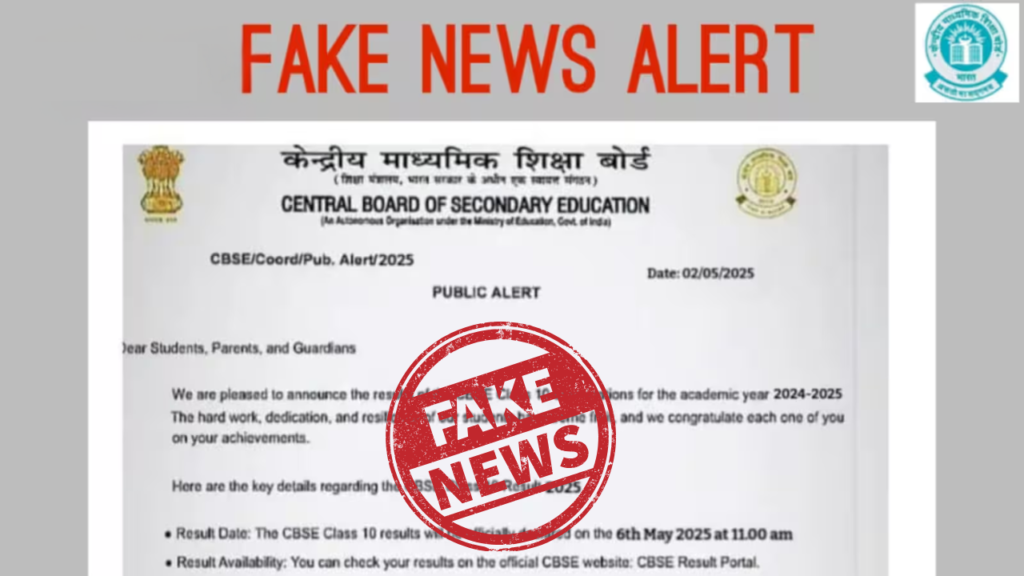 CBSE Class 10th Result 2025