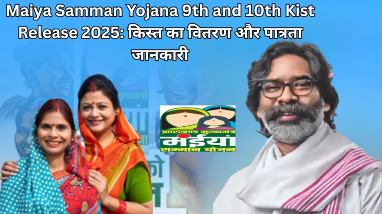 Maiya Samman Yojana: 9th and 10th Kist Release 2025