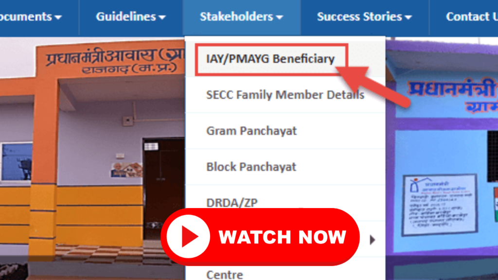 PM Awas Yojana 1st Payment List Released