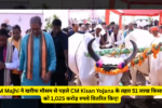 CM Majhi gave Rs 1,025 crore to 51 lakh farmers under CM Kisan Yojana before the farming season