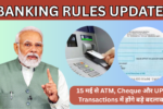 banking rules update 15 may