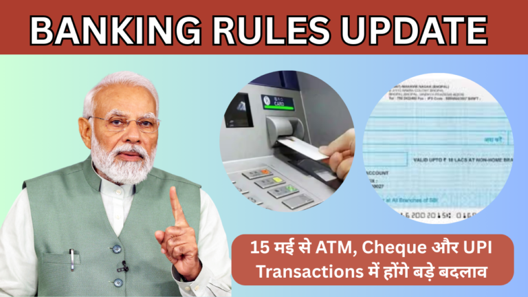 banking rules update 15 may