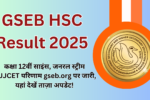 GSEB HSC Result 2025 Live
